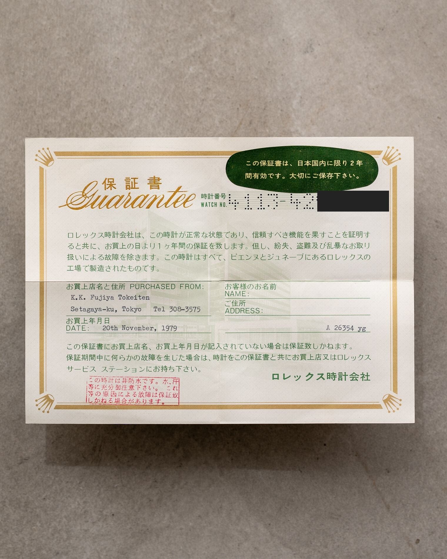 Rolex チェリーニ 4113 YG シャンパンダイアル フルセット Watch ROLEX