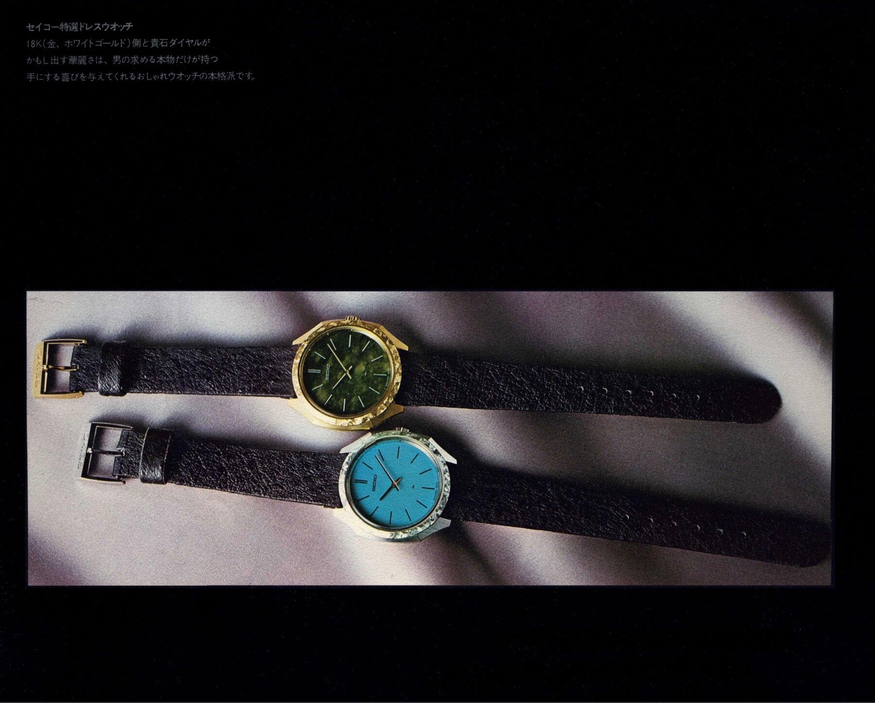 SEIKO シャリオ 2220-0340 YG 翡翠文字盤 純正尾錠付き Watch SEIKO