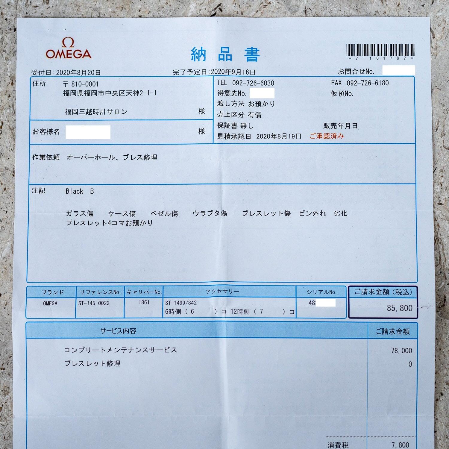 オメガ スピードマスター アポロ12号 3597-16